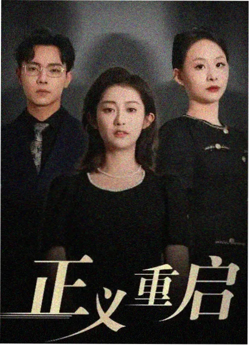 电影高清完整版 真探 剧集剧照