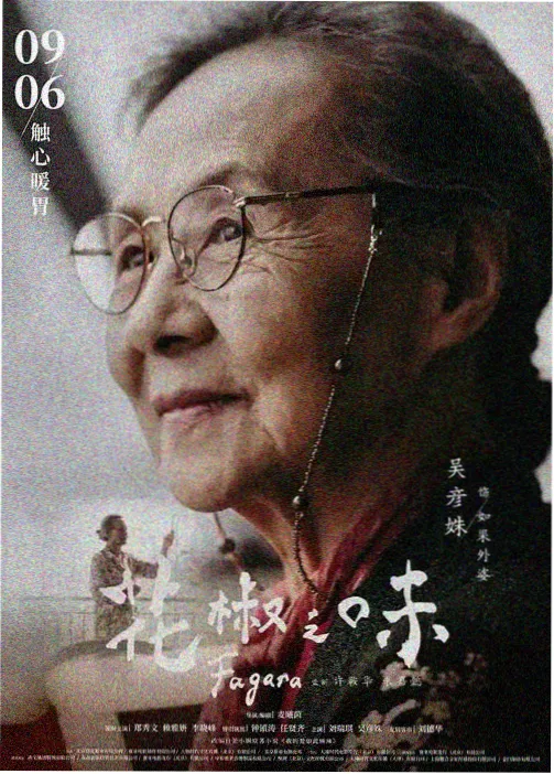 电影高清完整版 命运石之门 动漫海报